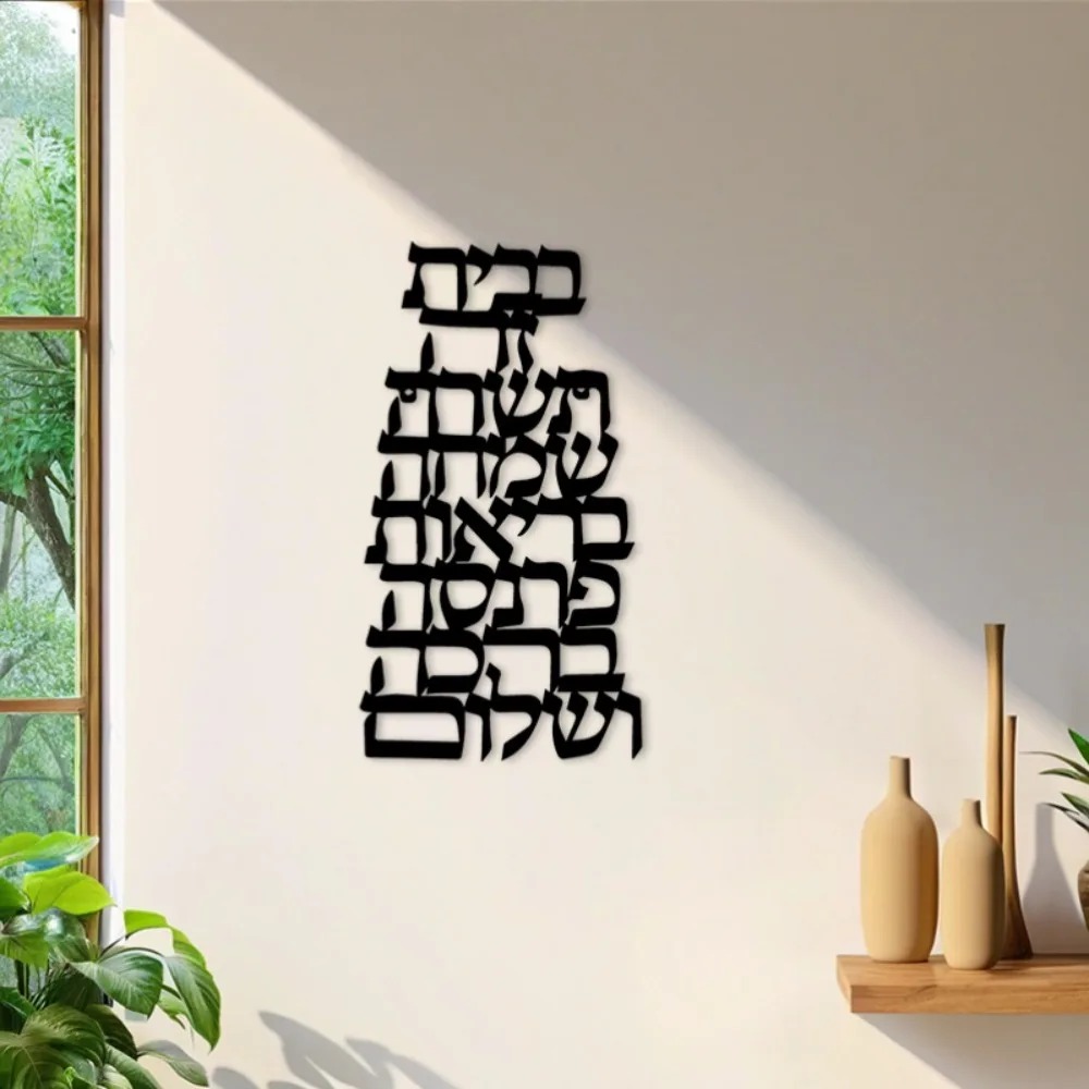 Art & Craft Kortingscode - CIFBUY Iron Wall Art Vintage Hebrew