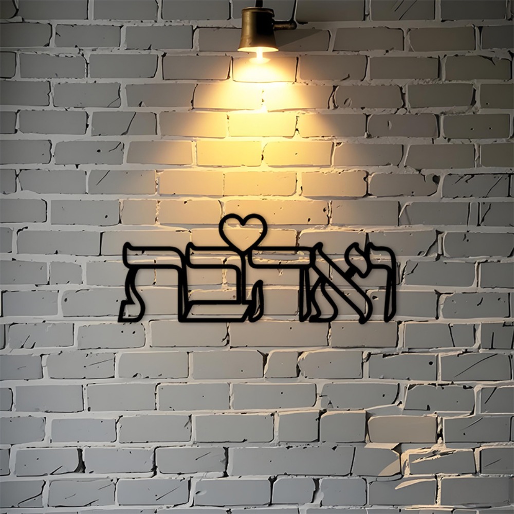 Art & Craft Kortingscode - CIFBUY Iron Wall Art Hebrew Love