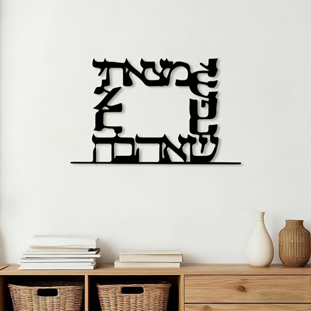 Art & Craft Kortingscode - CIFBUY Modern Hebrew Letter Metal Wall