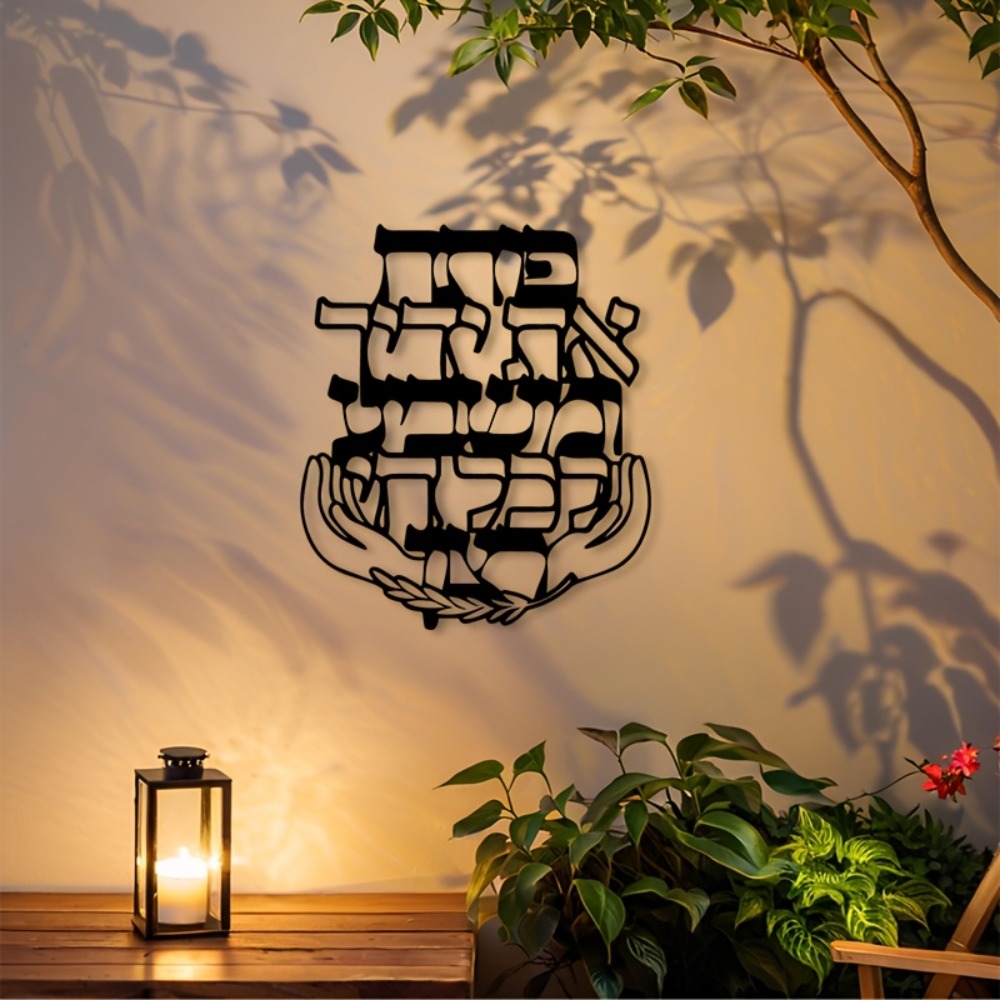 Art & Craft Kortingscode - CIFBUY Iron Wall Art Hebrew Blessing