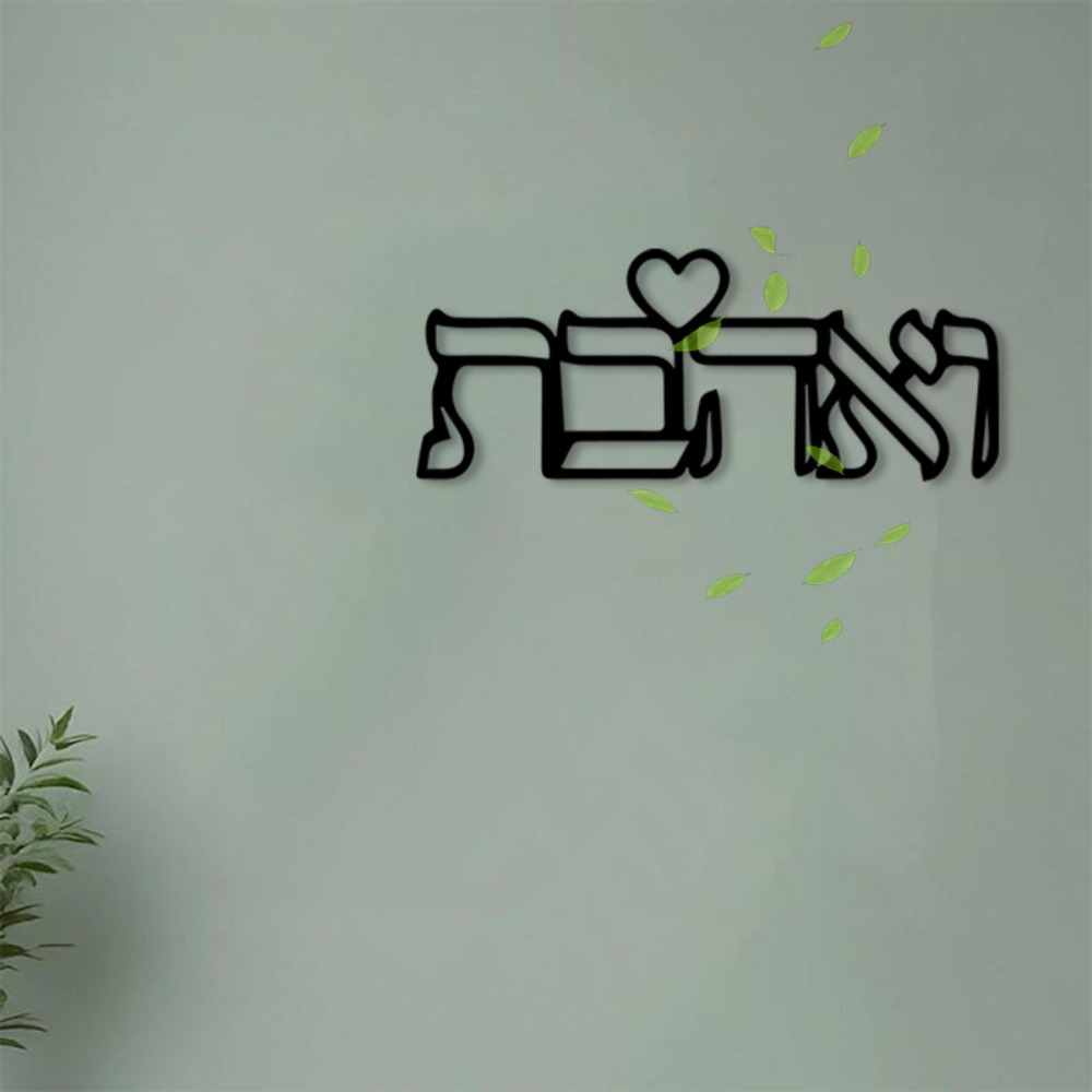 Art Craft Love - CIFBUY Metal Wall Art Hebrew Letter