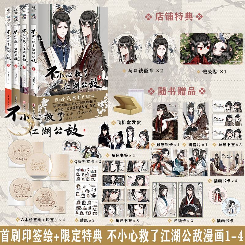 Art Craft Book - Saved The Public Enemy By Mistake