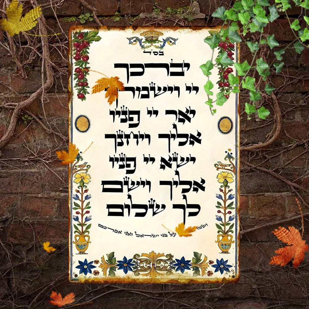 CIFBUY Hebrew Prayer Aluminum  - Art & Craft Kortingscode recension och pris