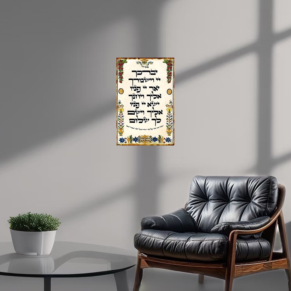 CIFBUY Hebrew Prayer Aluminum  - Art & Craft Kortingscode recension och pris