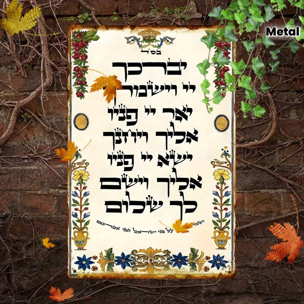 CIFBUY Hebrew Prayer Aluminum  - Art & Craft Kortingscode recension och pris