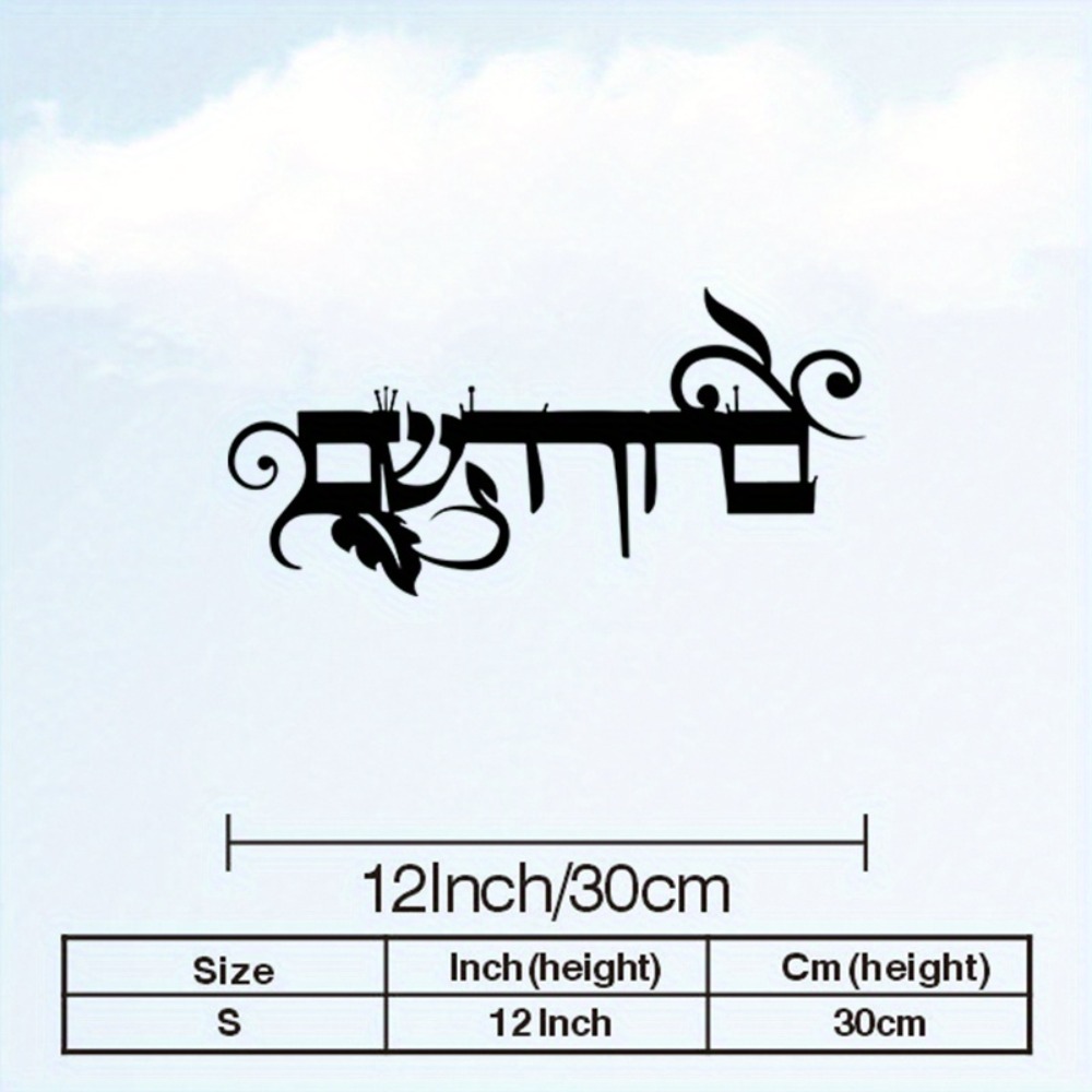 CIFBUY Iron Wall Art Hebrew We - Art & Craft Kortingscode recension och pris