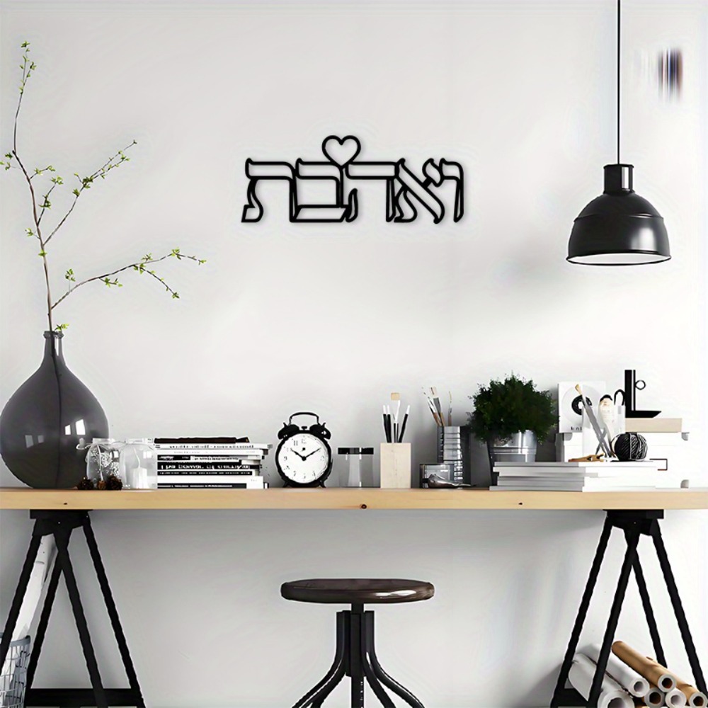 CIFBUY Iron Wall Art Hebrew Lo - Art & Craft Kortingscode recension och pris