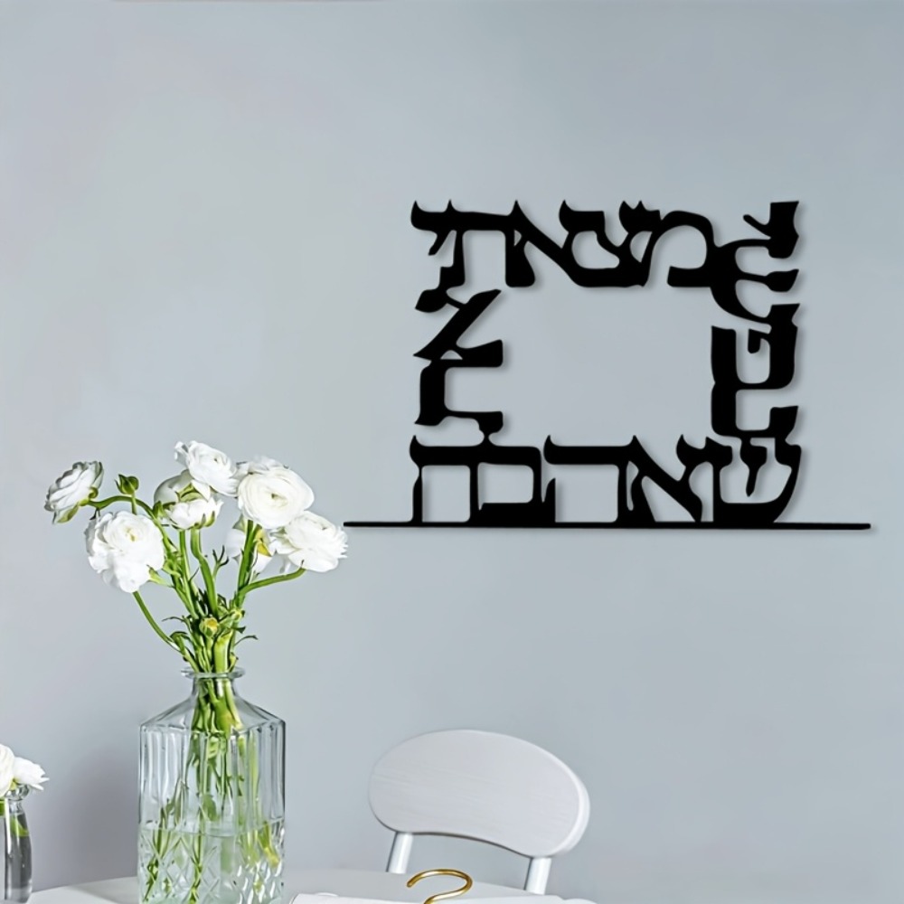 CIFBUY Modern Hebrew Letter Me - Art & Craft Kortingscode recension och pris