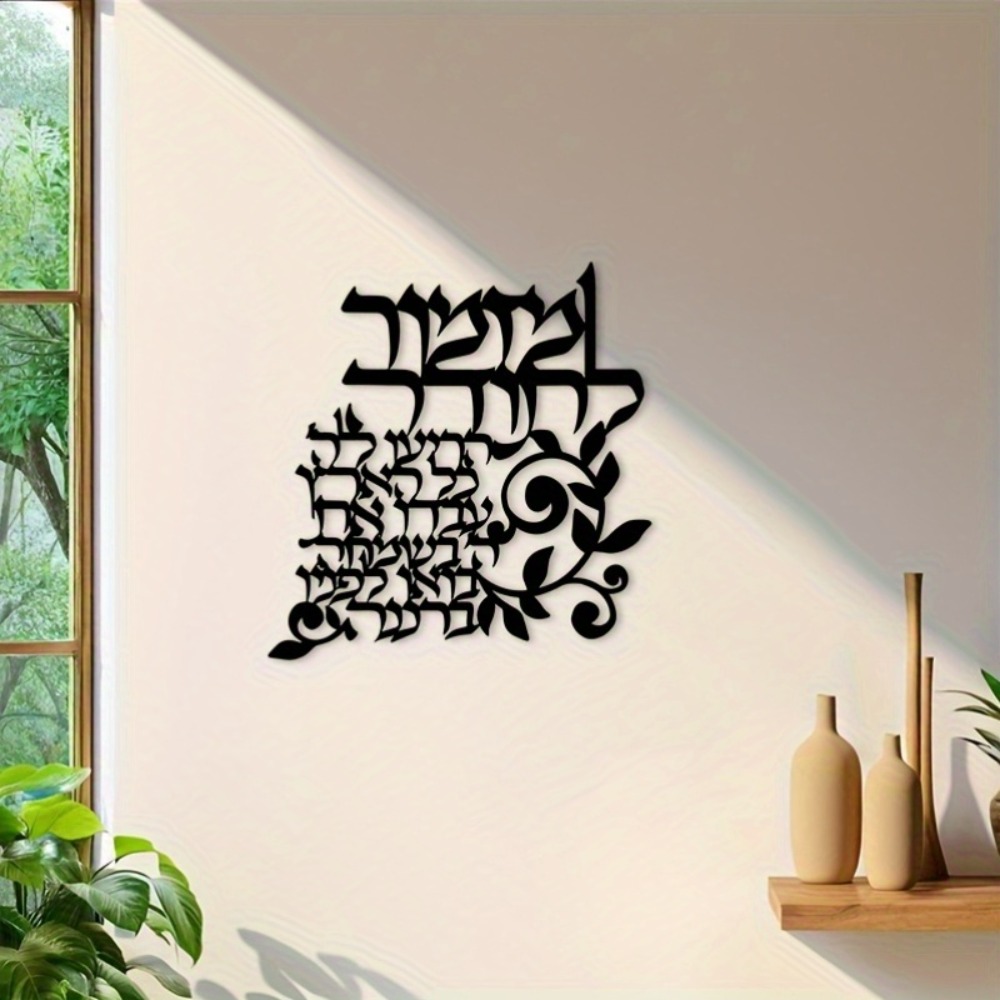CIFBUY Hebrew Metal Wall Art J - Art & Craft Kortingscode recension och pris