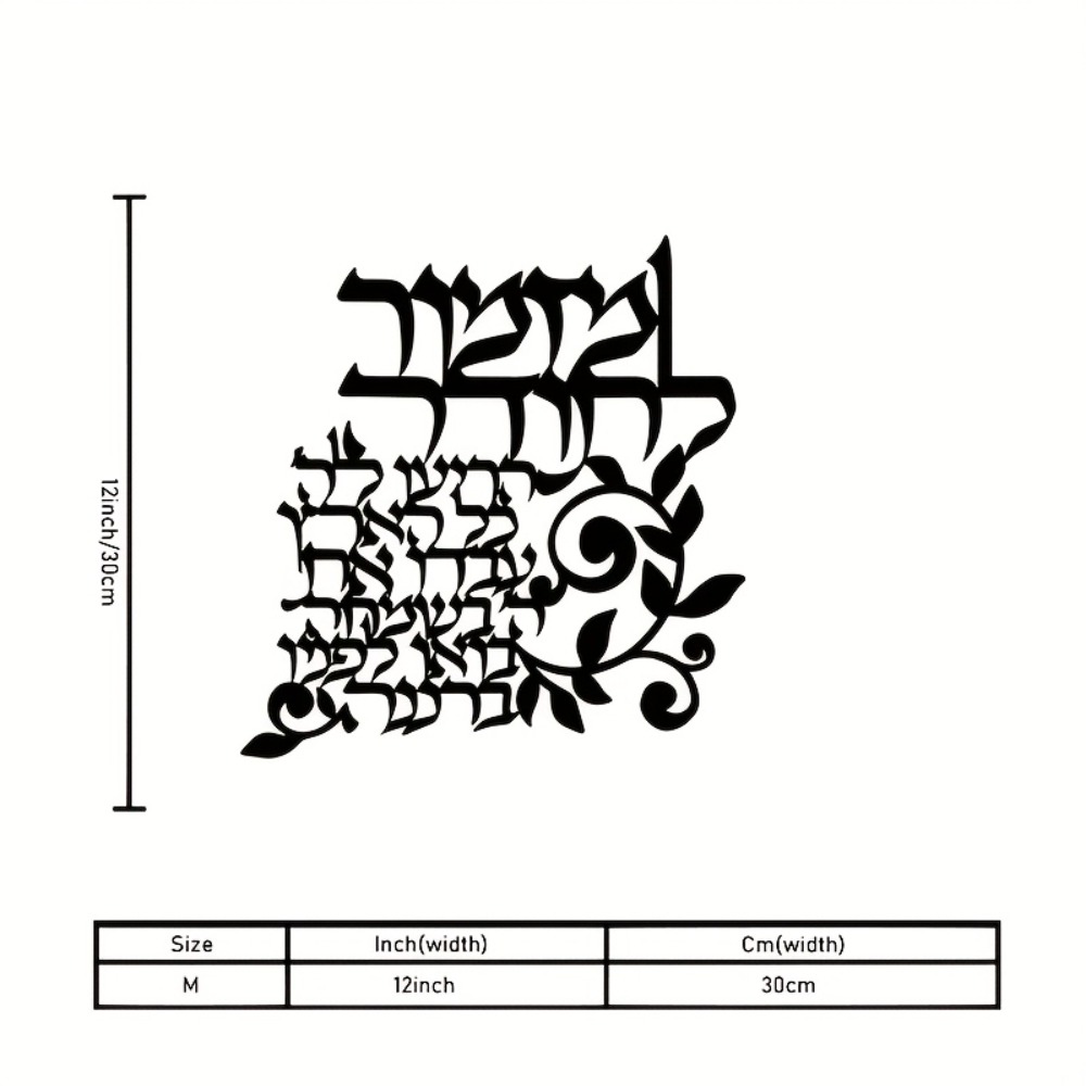 CIFBUY Hebrew Metal Wall Art J - Art & Craft Kortingscode recension och pris