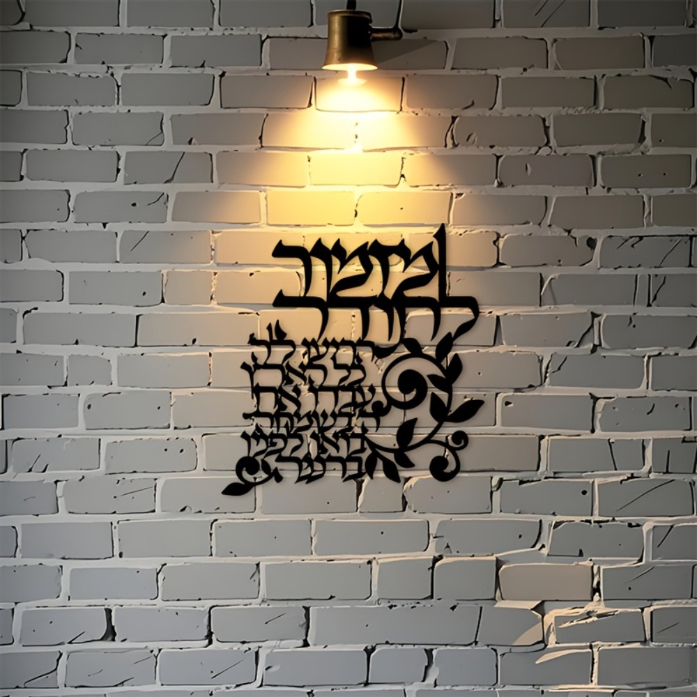 CIFBUY Hebrew Metal Wall Art J - Art & Craft Kortingscode recension och pris