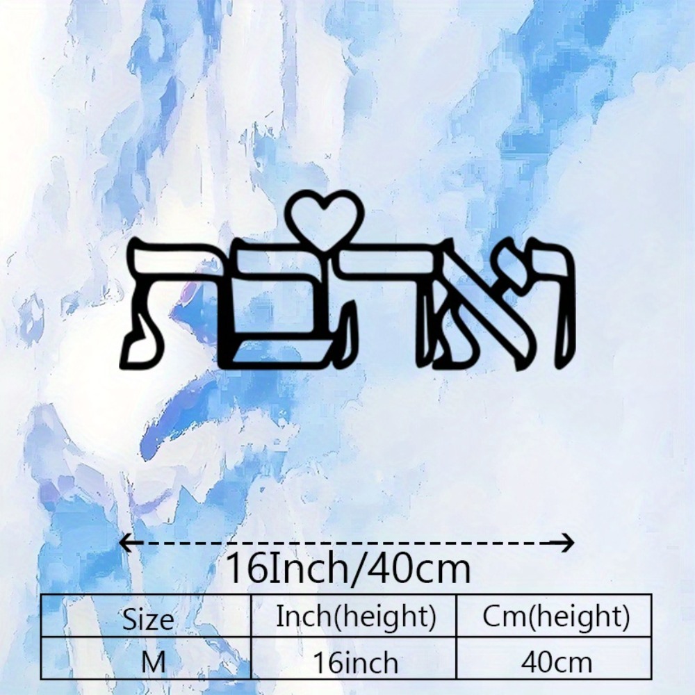CIFBUY Metal Wall Art Hebrew L - Art Craft Love recension och pris